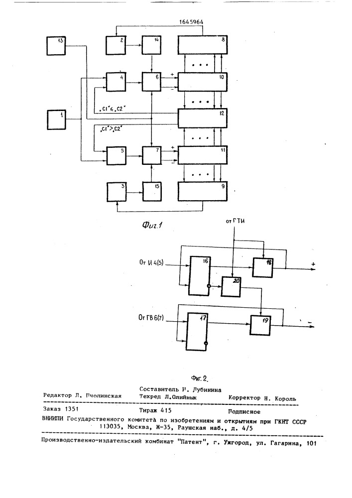Устройство для моделирования двухканальной системы массового обслуживания (патент 1645964)