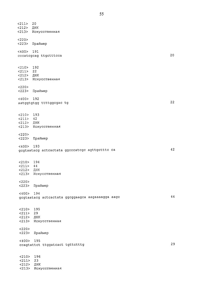 Уменьшение экспрессии генов у насекомых-вредителей (патент 2662995)