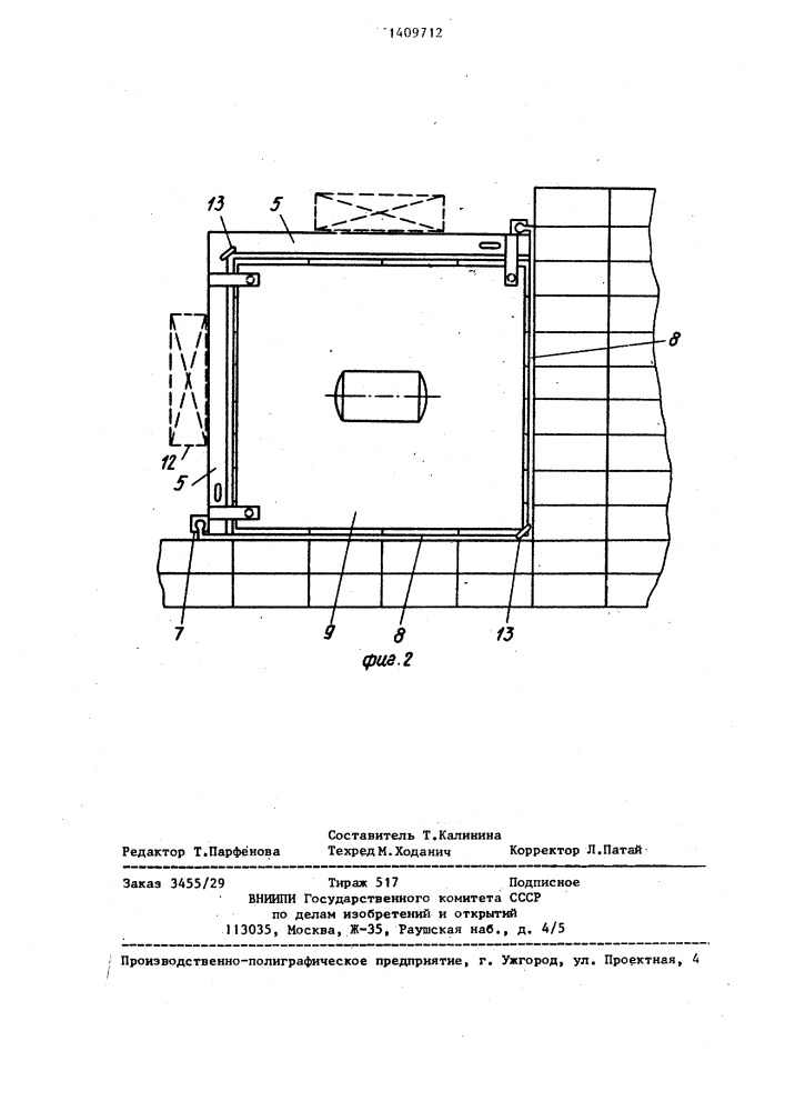 Устройство для укладки брусчатки (патент 1409712)
