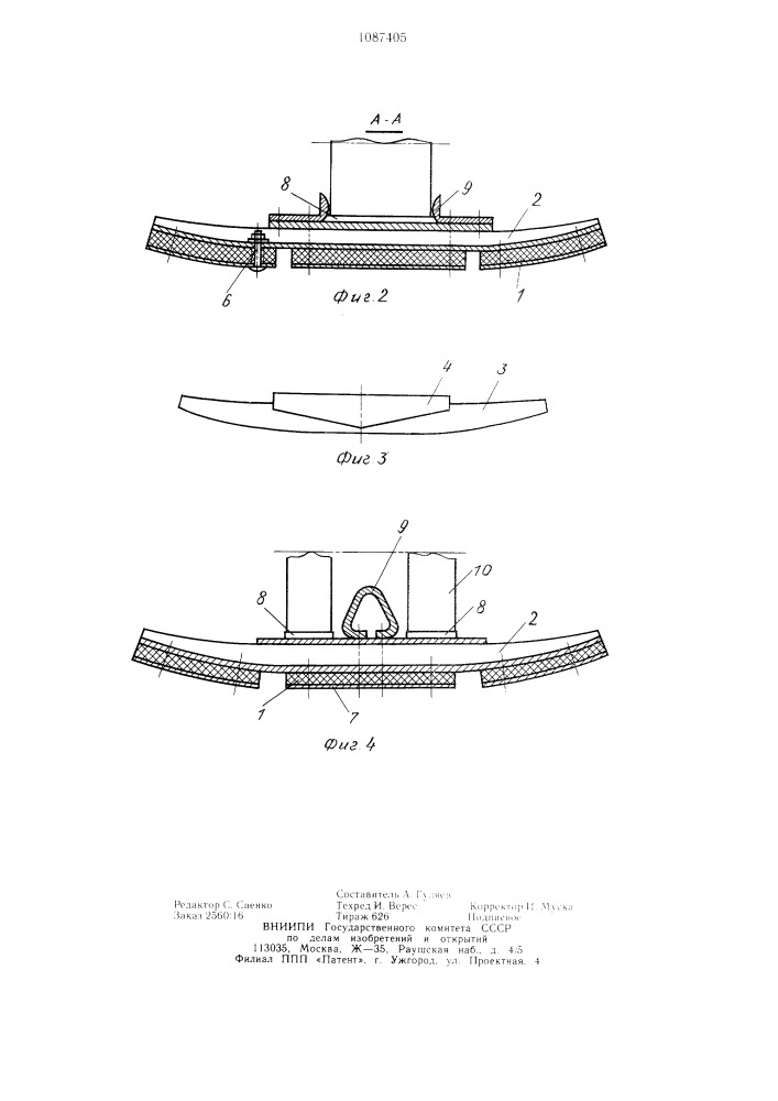 Бесшарнирная гусеница транспортного средства (патент 1087405)