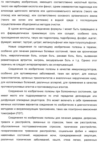 Производные диарилметилиденпиперидина, способ их получения (варианты) и применение (патент 2326865)