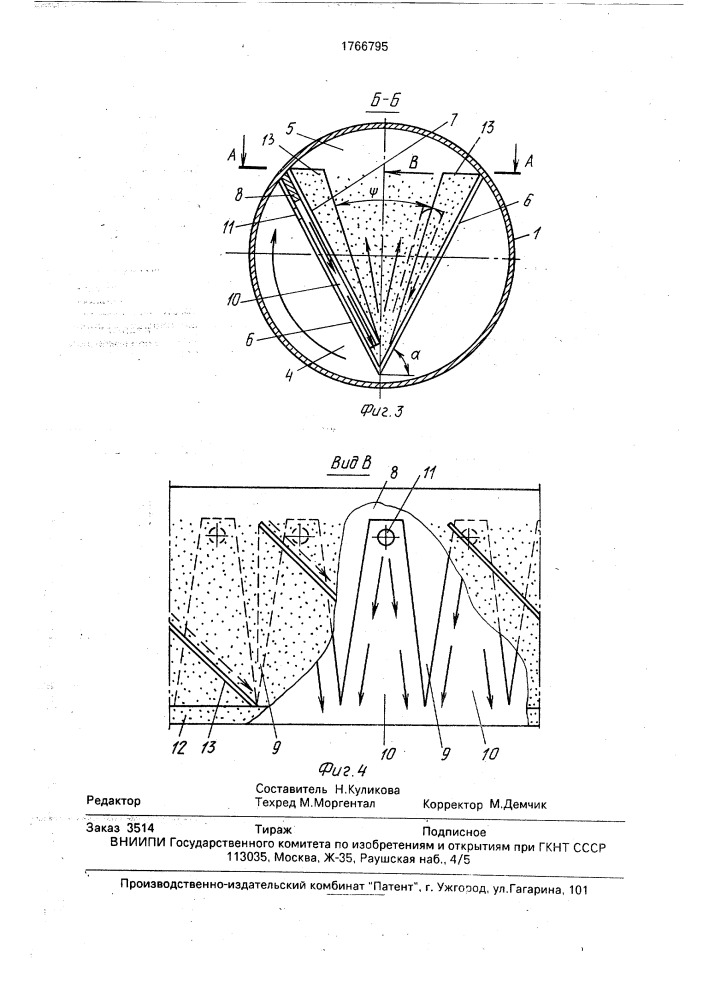 Аэрожелоб для транспортировки сыпучих материалов (патент 1766795)