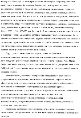 N-ацилированные азотсодержащие гетероциклические соединения в качестве лигандов ppar-рецепторов, активируемых пролифератором пероксисомы (патент 2374241)