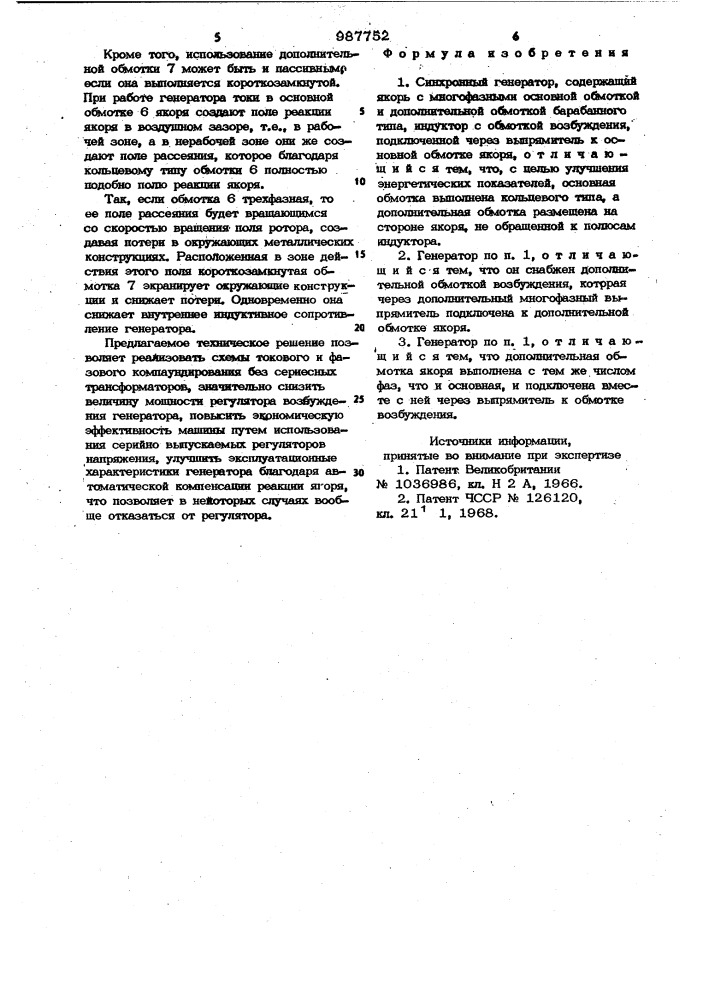 Синхронный генератор (патент 987752)