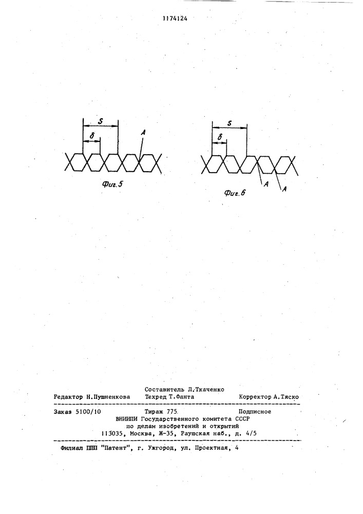 Устройство для изготовления ленты с гофрами,имеющими поперечные надрезы и перемычки между ними (патент 1174124)
