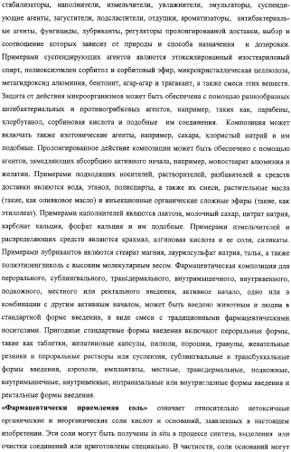 Азагетероциклы, комбинаторная библиотека, фокусированная библиотека, фармацевтическая композиция и способ получения (варианты) (патент 2318818)