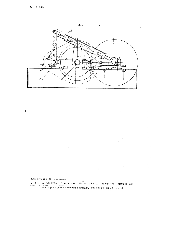 Механический пробоотборник сыпучих материалов (патент 101148)