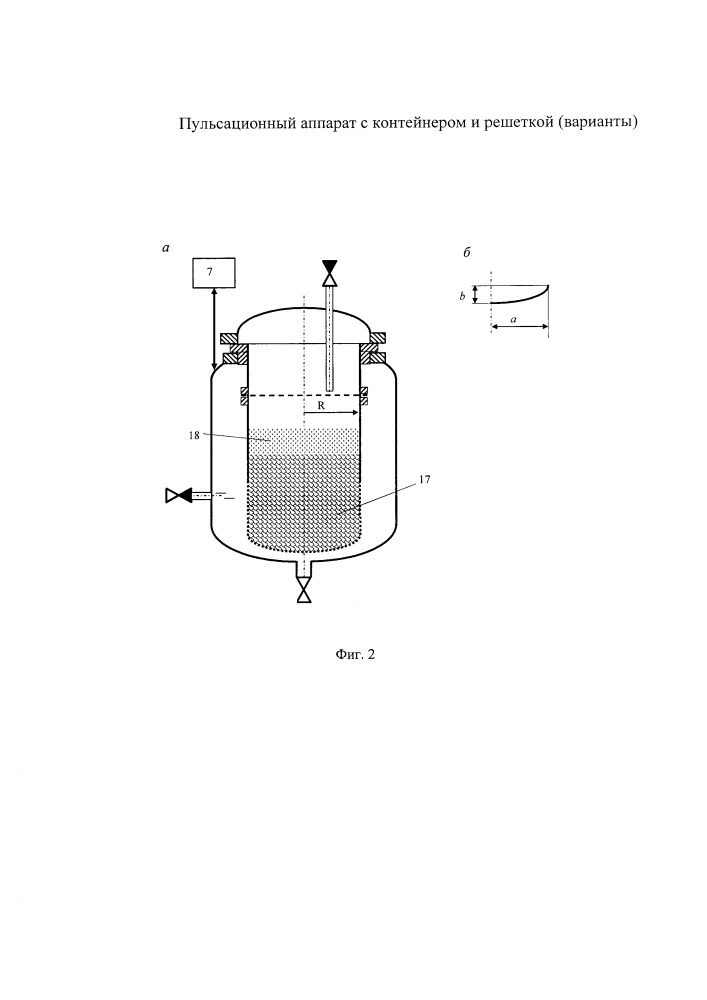 Пульсационный аппарат с контейнером и решеткой (варианты) (патент 2651361)
