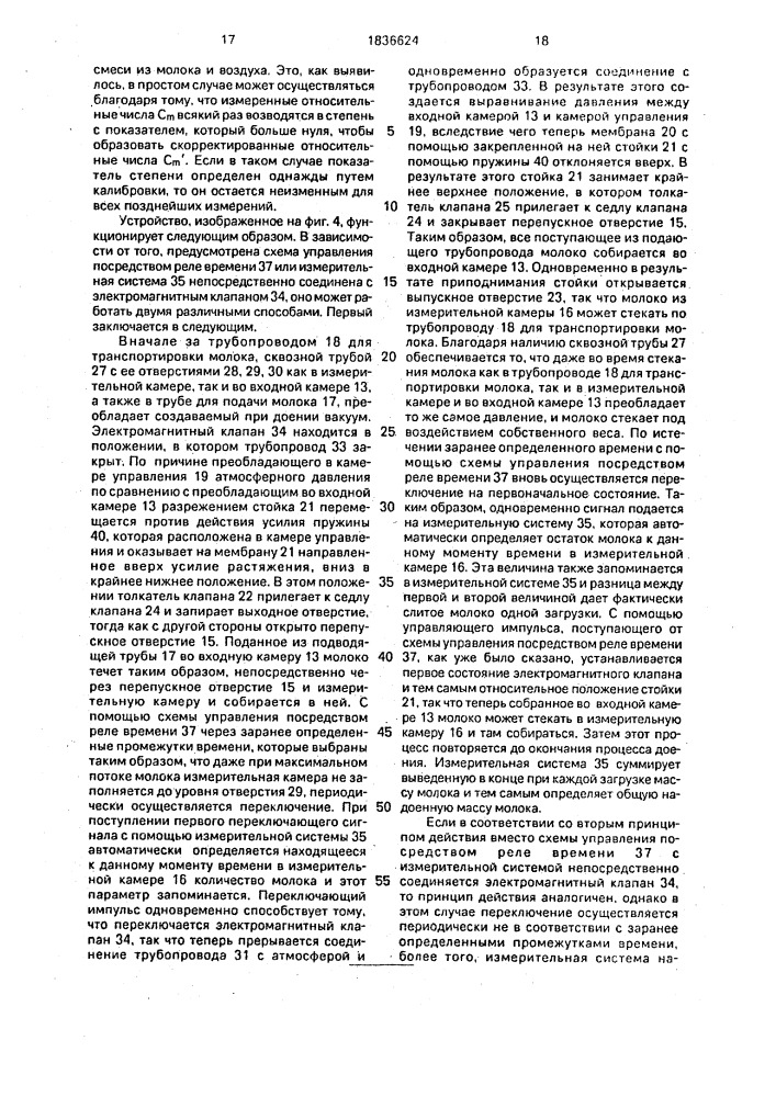 Способ определения профиля распределения удельной плотности и устройство для его осуществления (патент 1836624)