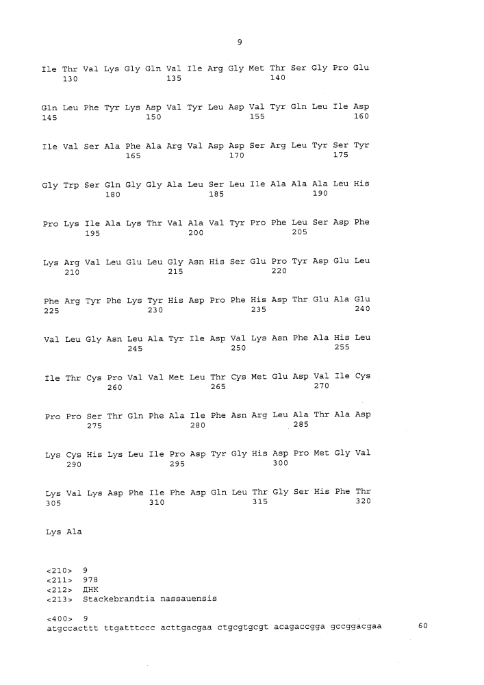 Ферменты, пригодные для получения перкислот (патент 2645257)