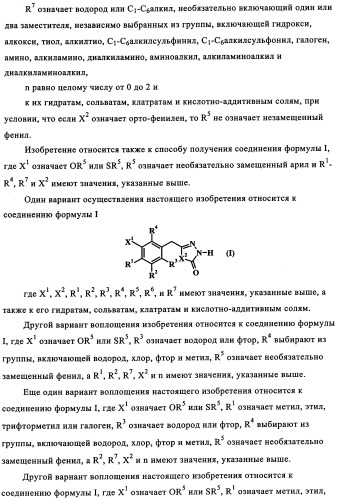 Ненуклеозидные ингибиторы i обратной транскриптазы, предназначенные для лечения заболеваний, опосредованных вич (патент 2342367)