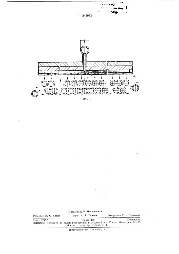 Инфракрасный нагреватель (патент 245933)