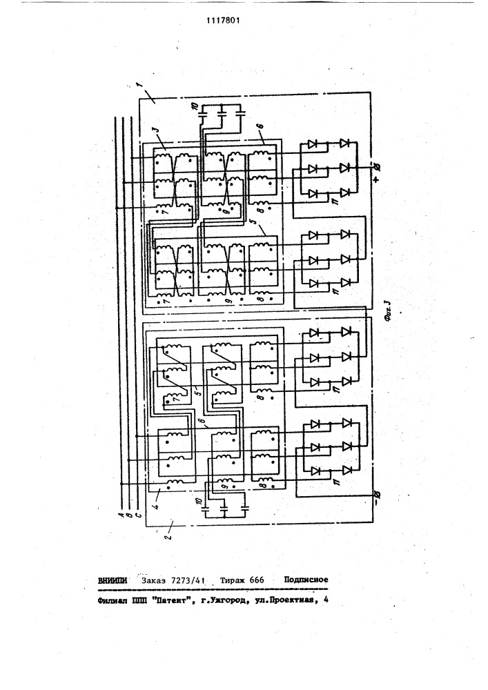 12к-фазный компенсированный преобразователь переменного напряжения в постоянное (патент 1117801)