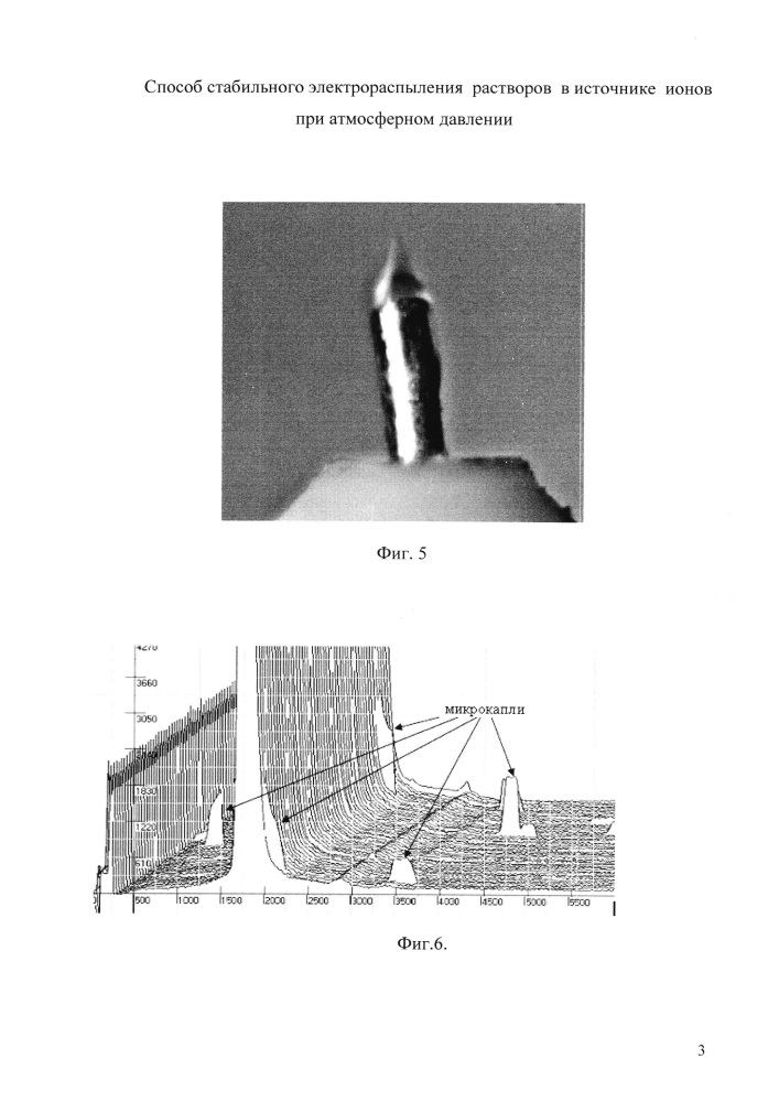 Способ стабильного электрораспыления растворов в источнике ионов при атмосферном давлении (патент 2608366)
