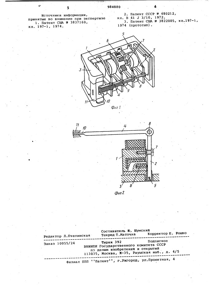 Мозаичная печатающая головка (патент 984880)