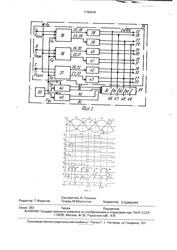 Электрическая машина с вентильно-механическим коммутатором (патент 1786600)