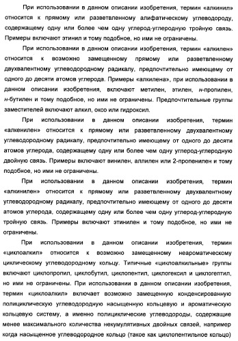 Производные тетрагидрохинолина и фармацевтическая композиция на их основе для лечения и профилактики вич-инфекции (патент 2351592)