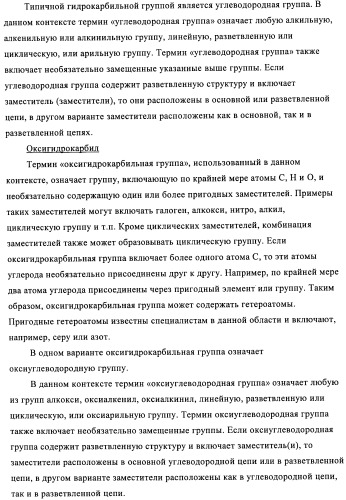 Стероидные соединения в качестве ингибиторов стероидсульфатазы (патент 2428427)