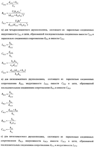 Способ определения параметров rlc-двухполюсника (варианты) (патент 2411525)