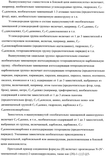 Состав с модифицированным высвобождением, содержащий 1-[(3-гидроксиадамант-1-иламино)ацетил]пирролидин-2(s)-карбонитрил (патент 2423124)