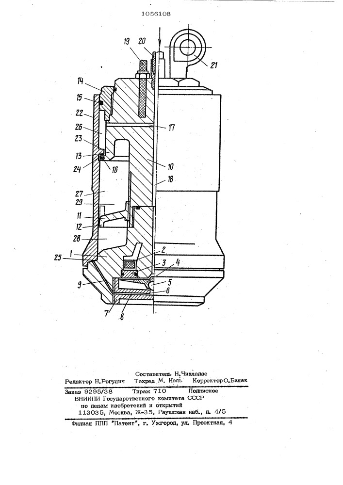 Пневматический источник сейсмических сигналов (патент 1056108)