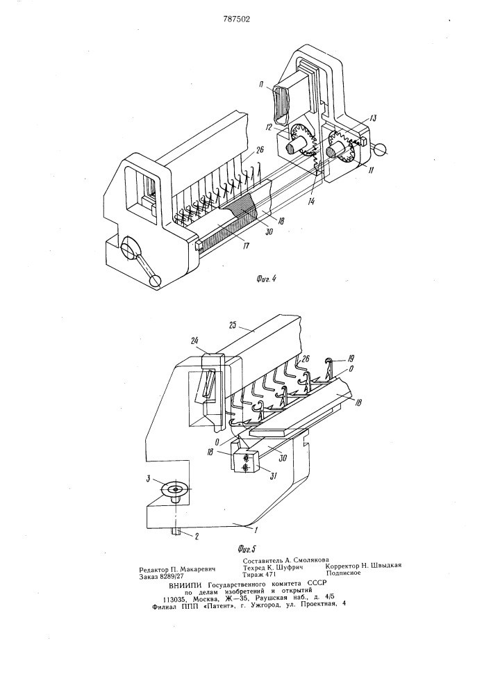 Ручной вязальный аппарат (патент 787502)