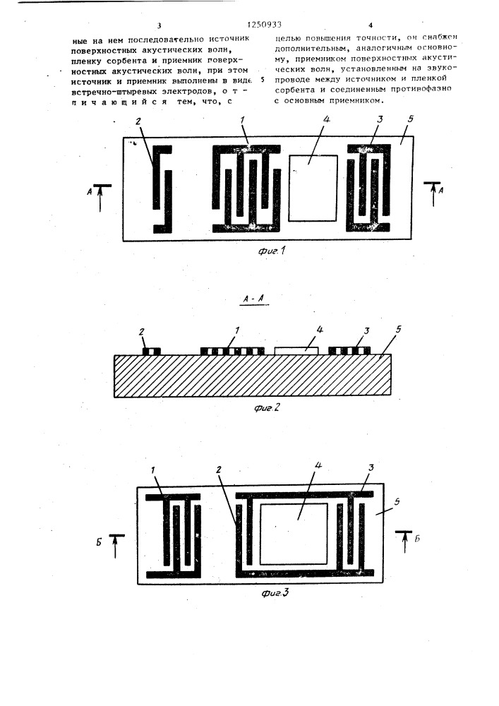 Акустический преобразователь влажности воздуха (его варианты) (патент 1250933)