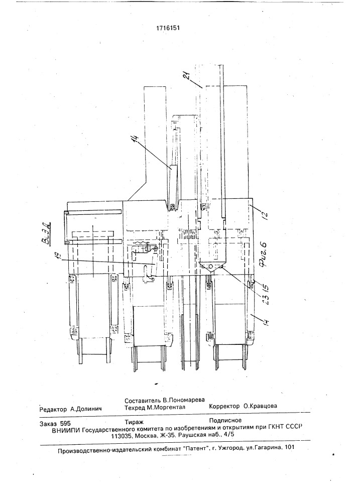 Механизированная крепь сопряжения (патент 1716151)