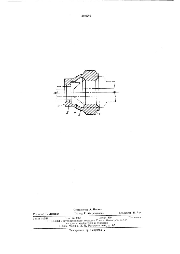 Накидная гайка для соединения трубопроводов (патент 493586)