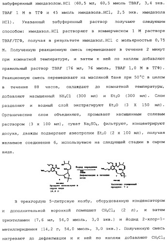 Макроциклические соединения, которые могут быть использованы в качестве фармацевтических препаратов (патент 2334744)