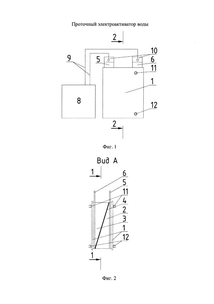Проточный электроактиватор воды (патент 2644472)