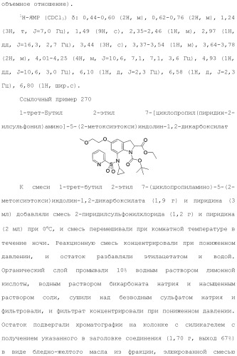 Производное индола (патент 2454415)