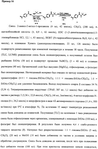 Соединения, композиции на их основе и способы их использования (патент 2308454)