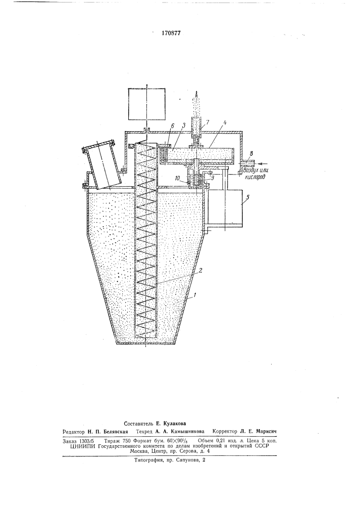 Устройство для подачи шихты (патент 170877)