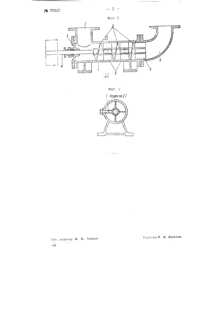 Многоступенчатый винтовой насос для перекачки жидкостей (патент 75523)