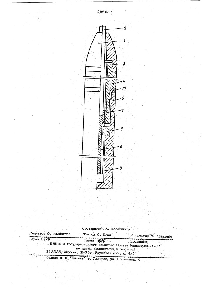 Оправочный узел косовалкового стана (патент 586937)