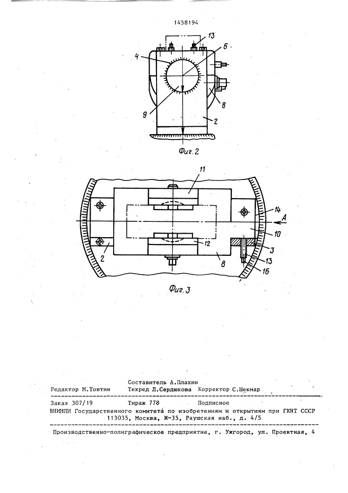 Зажимное устройство е.ф.торговицкого (патент 1458194)