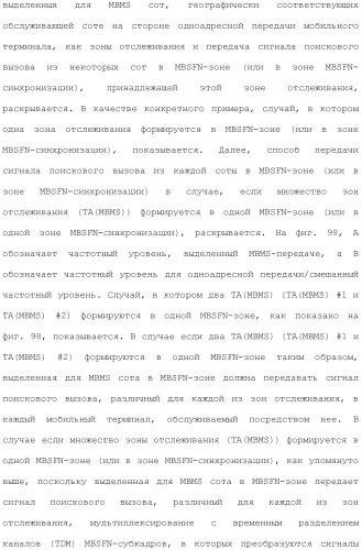 Система мобильной связи (патент 2493674)