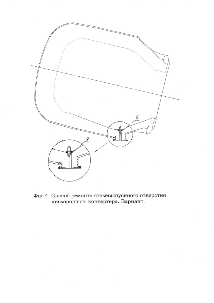 Способ ремонта сталевыпускного отверстия кислородного конвертера (патент 2607391)