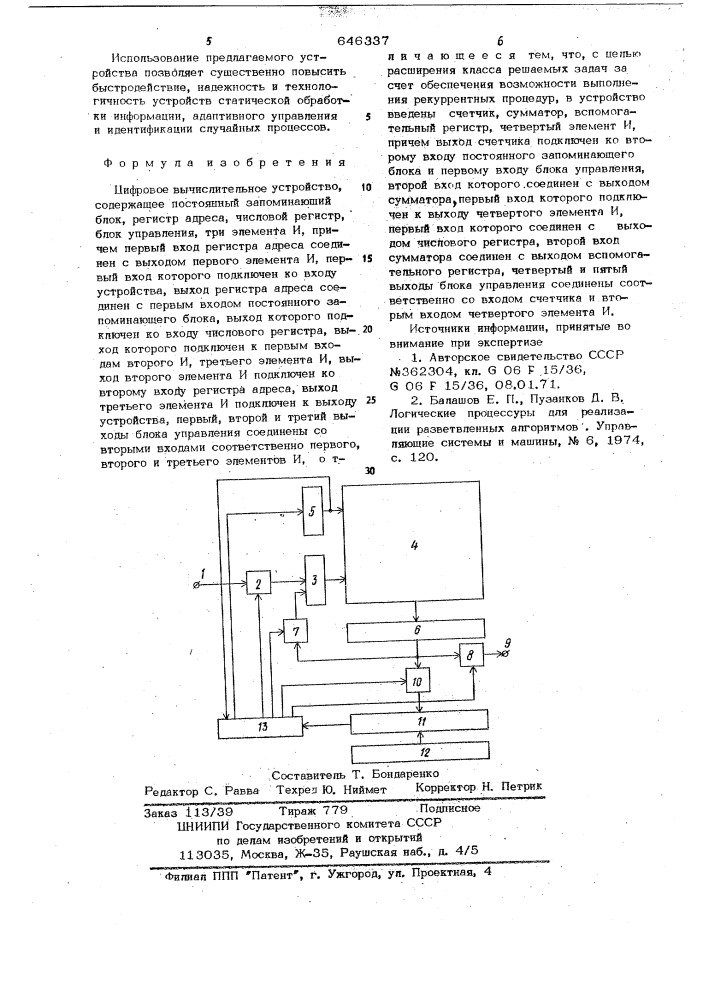 Цифровое вычислительное устройство (патент 646337)