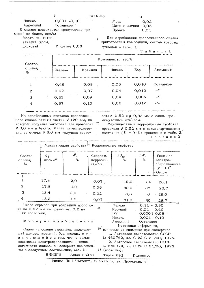 Сплав на основе алюминия (патент 650365)