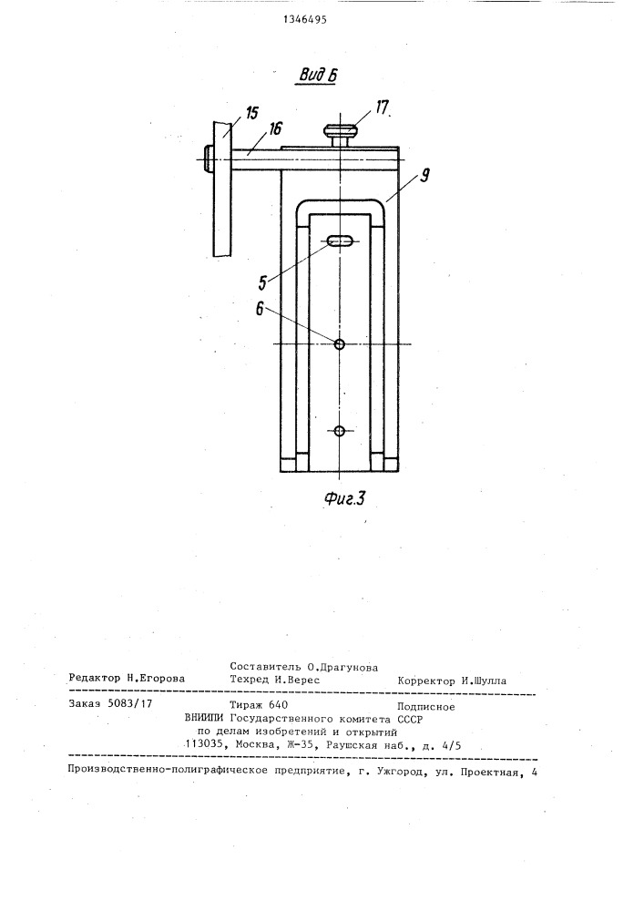 Устройство для подачи бандеролей на штучные предметы (патент 1346495)
