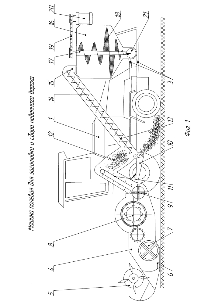 Машина полевая для заготовки и сбора зернового вороха (патент 2626161)