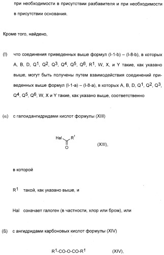 2,4,6-фенилзамещенные циклические кетоенолы (патент 2353615)