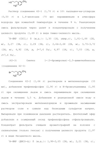 Аминосоединение и его фармацевтическое применение (патент 2453532)