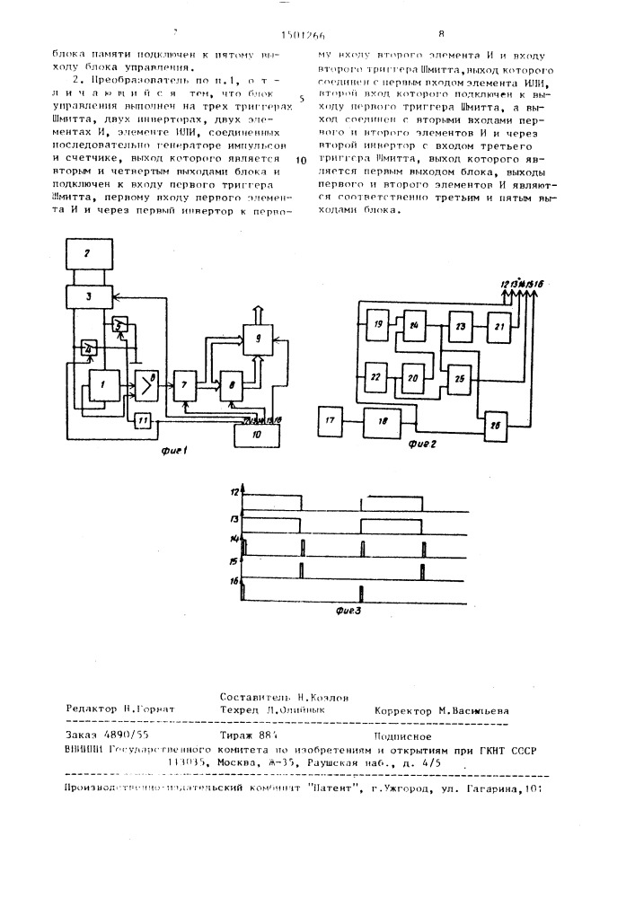 Преобразователь неэлектрических величин в цифровой код (патент 1501266)