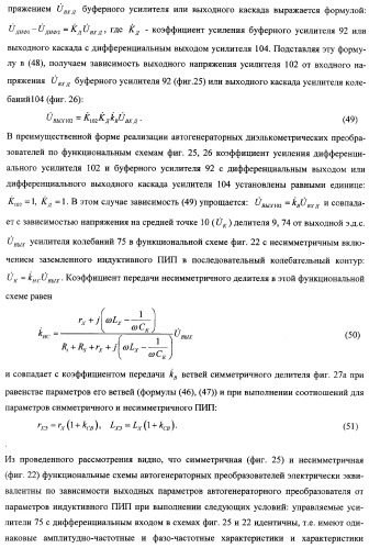 Автогенераторный диэлькометрический преобразователь и способ определения диэлектрических характеристик материалов с его использованием (варианты) (патент 2361226)