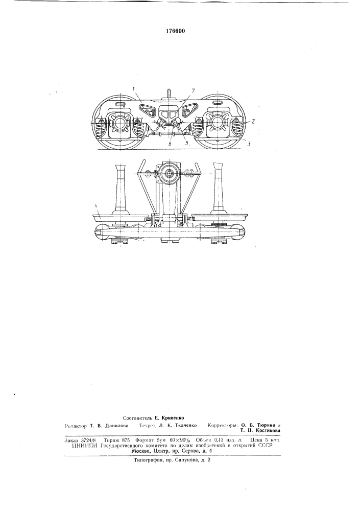 Тележка грузового вагона (патент 176600)
