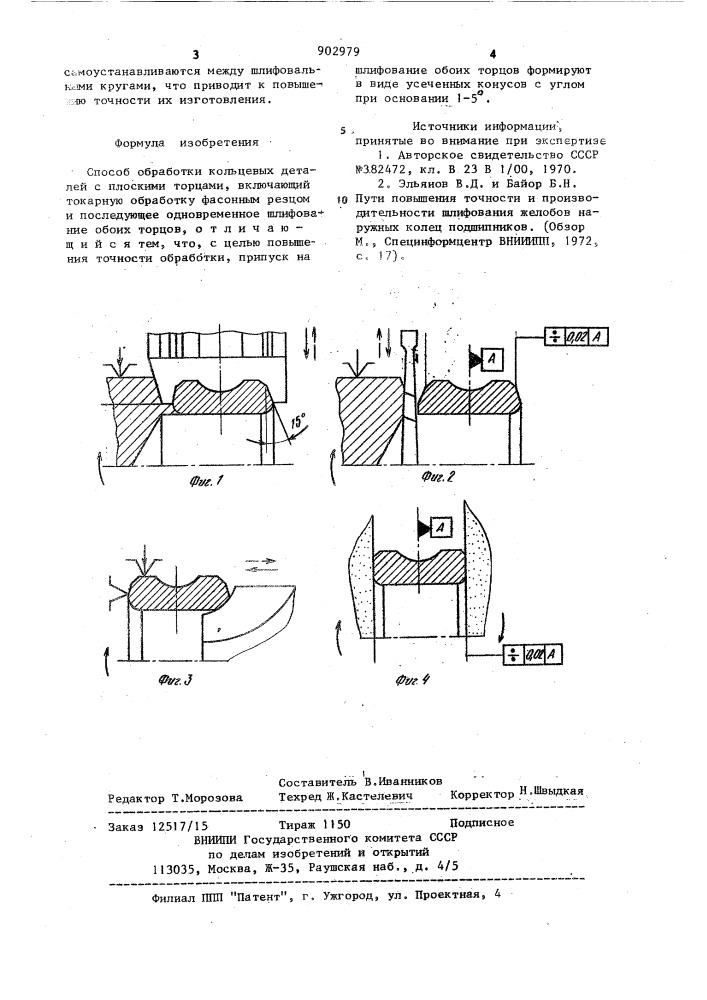 Способ обработки кольцевых деталей (патент 902979)