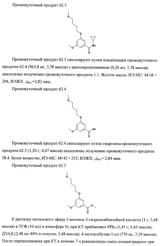 3,5-замещенные пиперидины, как ингибиторы ренина (патент 2415840)